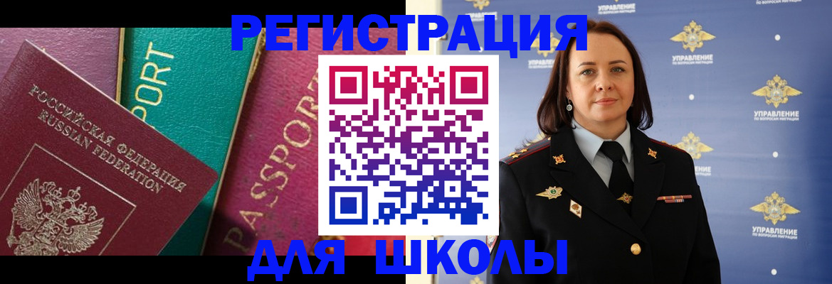 временная регистрация адрес в Нерчинске