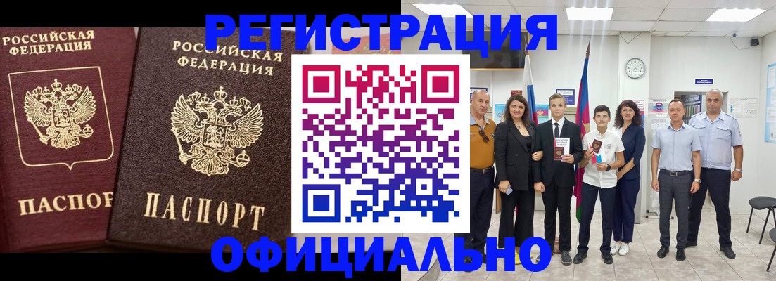 временная регистрация поиск в Нерчинске