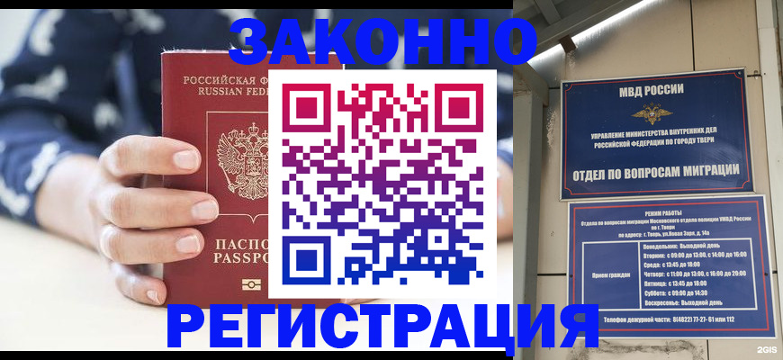 прописка иностранных граждан в Нерчинске