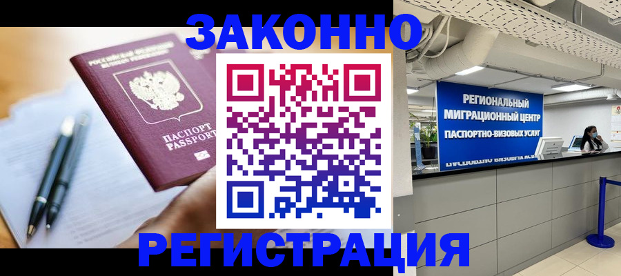 прописка для кредита в Нерчинске